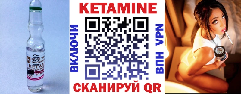КЕТАМИН ketamine  Ленск 