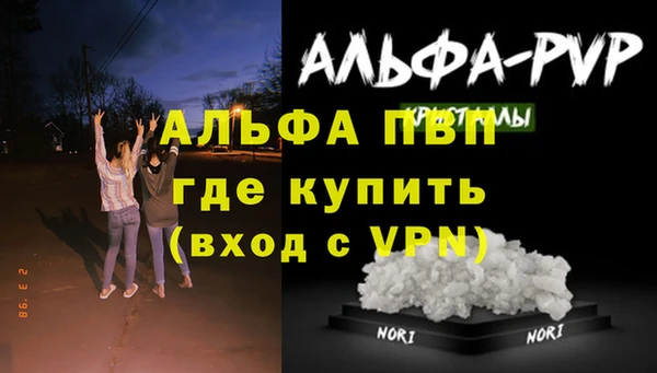 ALPHA PVP Армянск